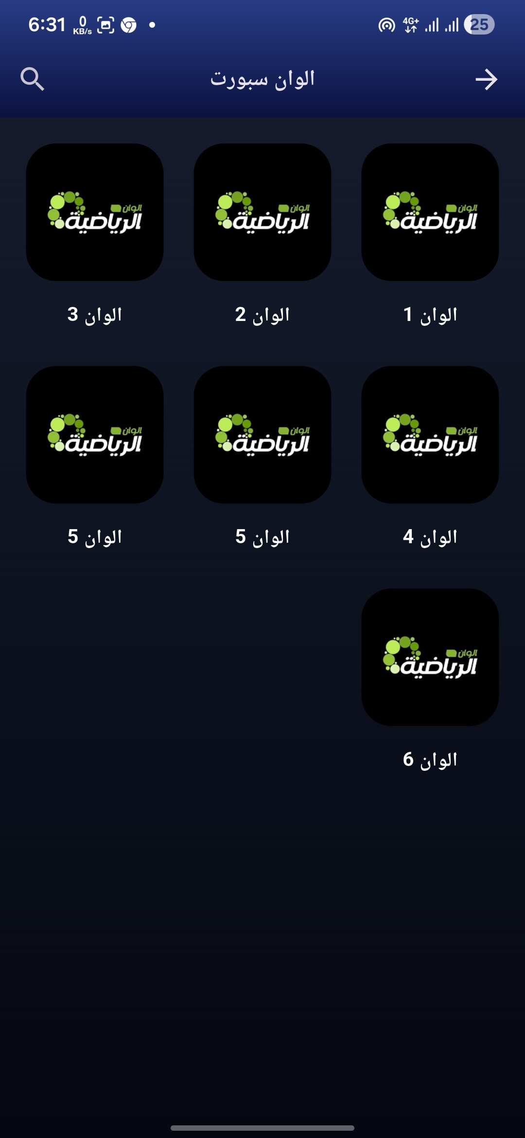 تحميل تطبيق اكس ماكس تيفي XMAX TV مهكر Apk للاندرويد 2026 أخر إصدار مجانا