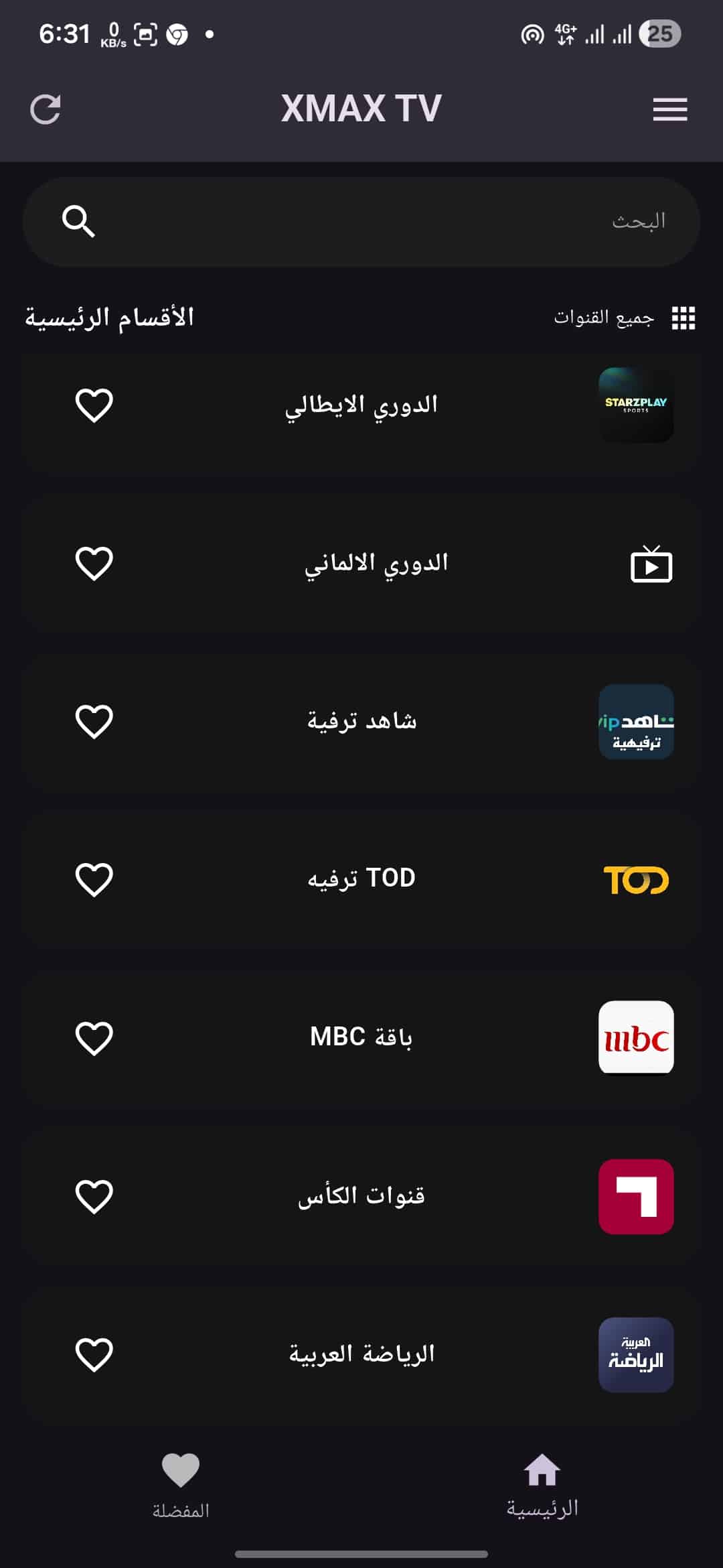 تحميل تطبيق اكس ماكس تيفي XMAX TV مهكر Apk للاندرويد 2026 أخر إصدار مجانا