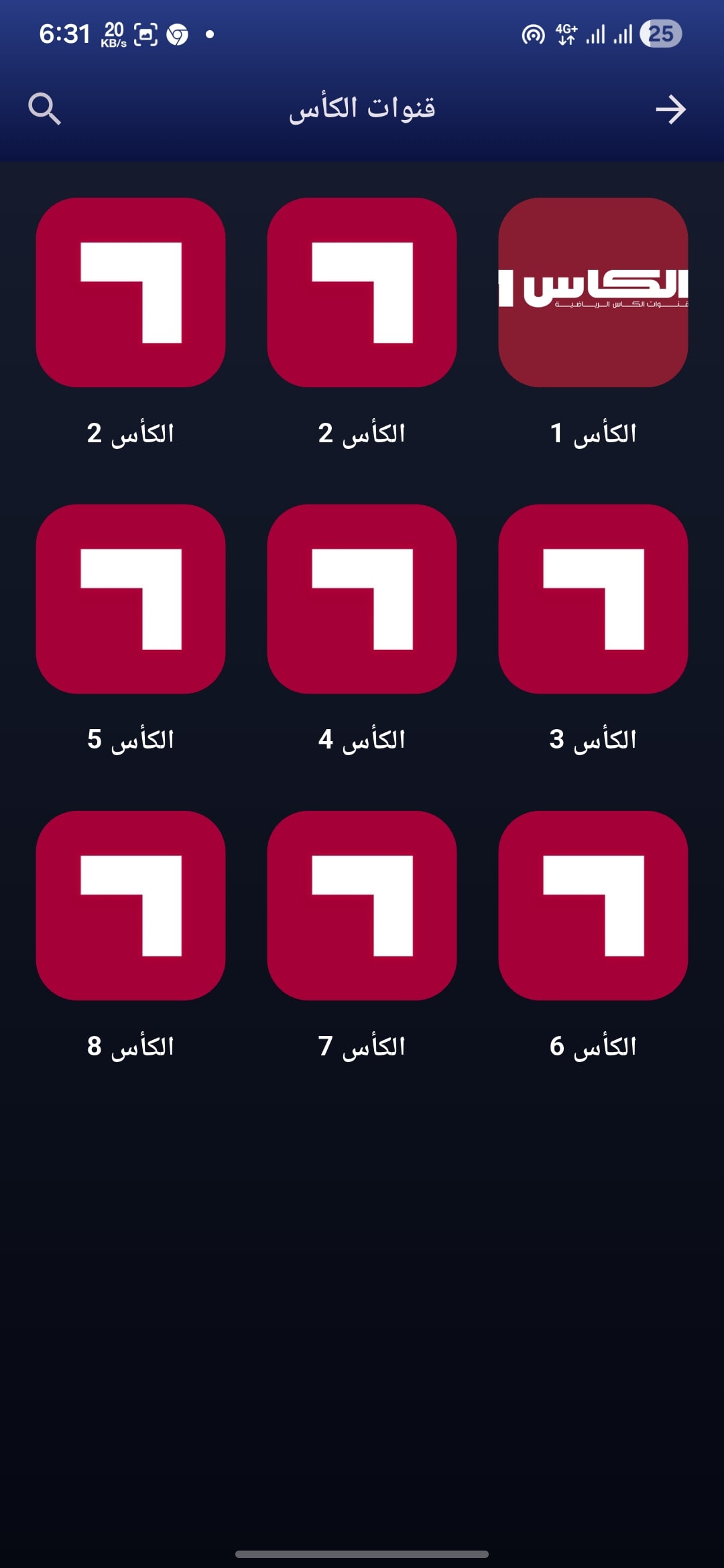 تحميل تطبيق اكس ماكس تيفي XMAX TV مهكر Apk للاندرويد 2026 أخر إصدار مجانا