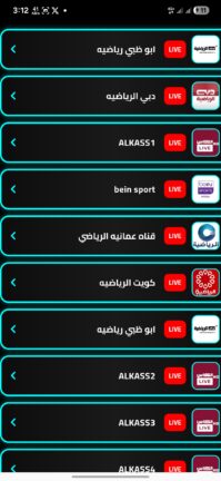 تحميل تطبيق قمر تي في Qamar TV مهكر Apk للاندرويد 2026 أخر إصدار مجانا