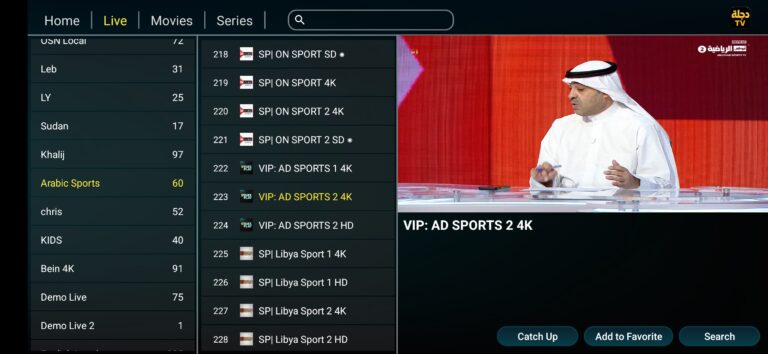 تحميل تطبيق دجلة Dijlah Tv مهكر Apk للاندرويد 2026 أخر إصدار مجانا