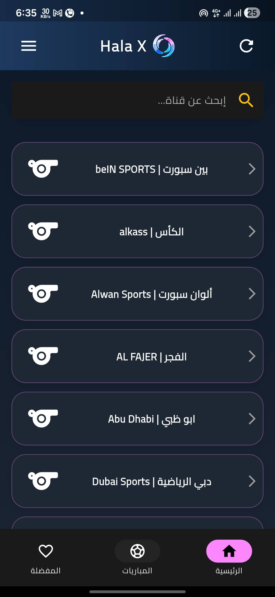 تحميل تطبيق هلا اكس Hala X مهكر Apk للاندرويد 2026 أخر إصدار مجانا