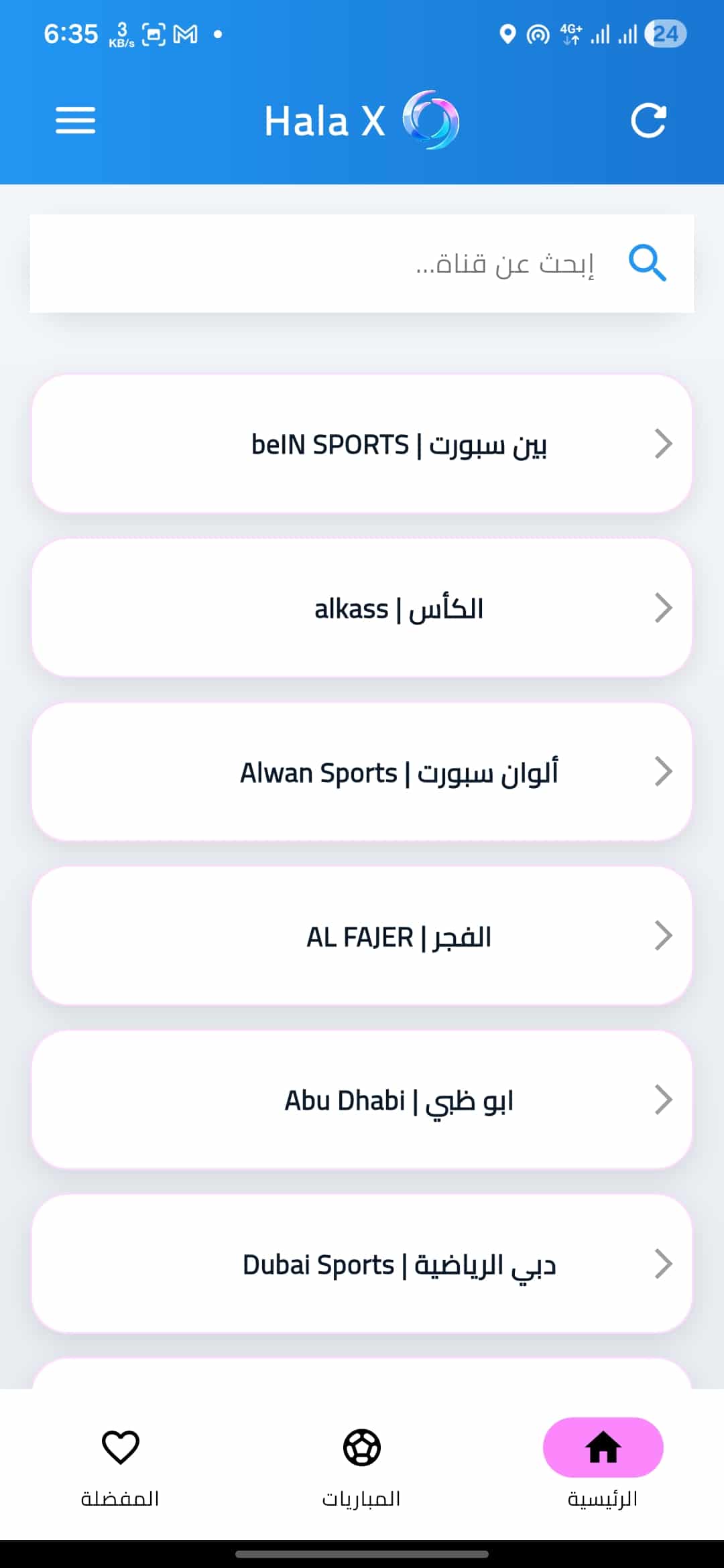 تحميل تطبيق هلا اكس Hala X مهكر Apk للاندرويد 2026 أخر إصدار مجانا