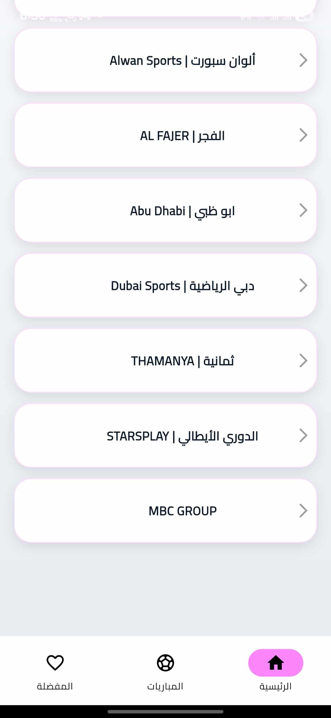 تحميل تطبيق هلا اكس Hala X مهكر Apk للاندرويد 2026 أخر إصدار مجانا