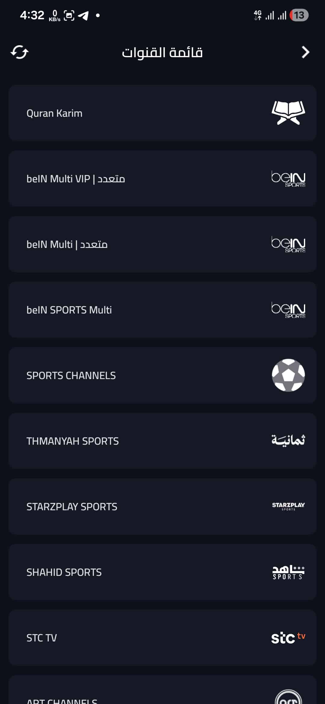 تحميل تطبيق اكو تيفي AKO TV مهكر Apk للاندرويد 2026 أخر إصدار مجانا