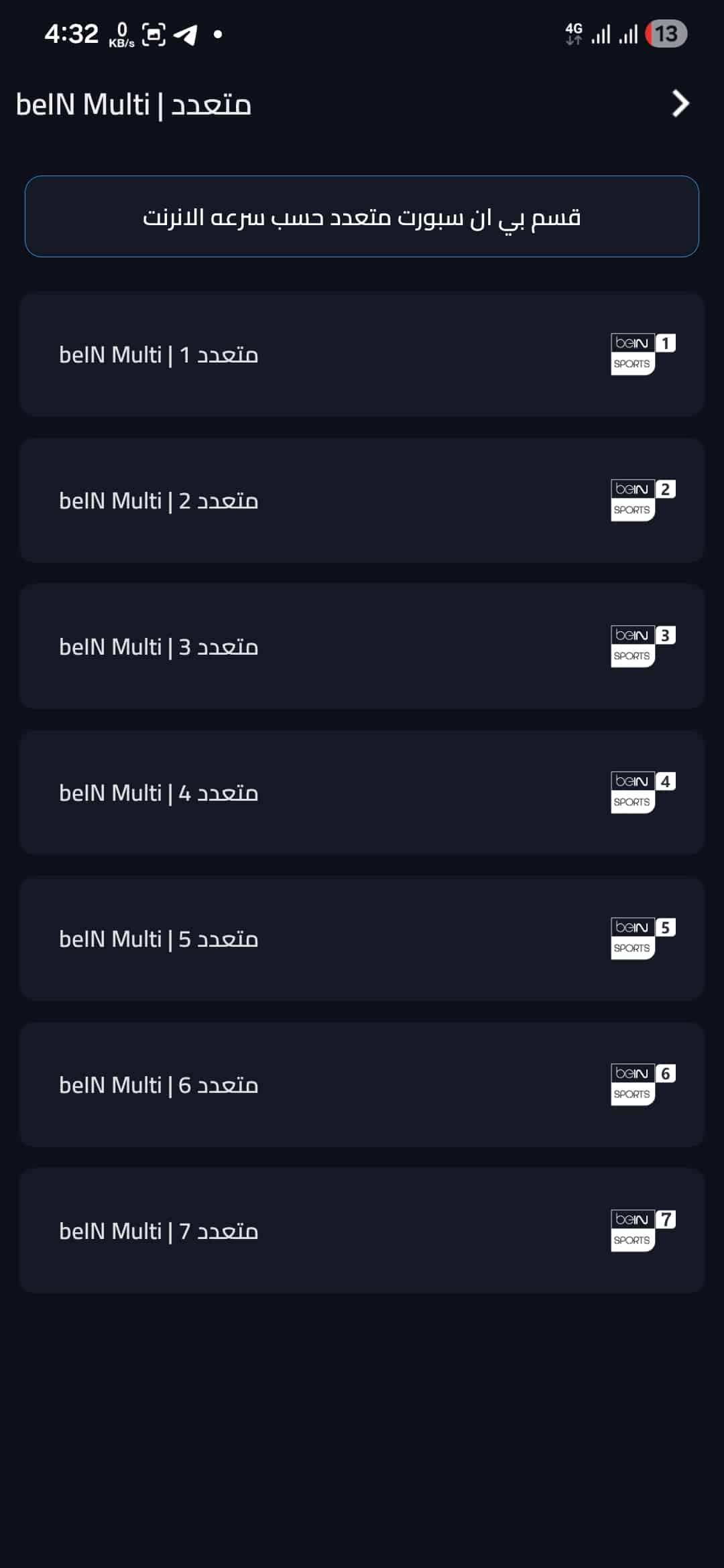 تحميل تطبيق اكو تيفي AKO TV مهكر Apk للاندرويد 2026 أخر إصدار مجانا