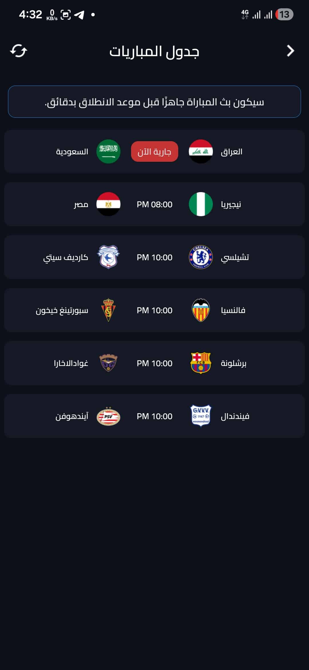 تحميل تطبيق اكو تيفي AKO TV مهكر Apk للاندرويد 2026 أخر إصدار مجانا
