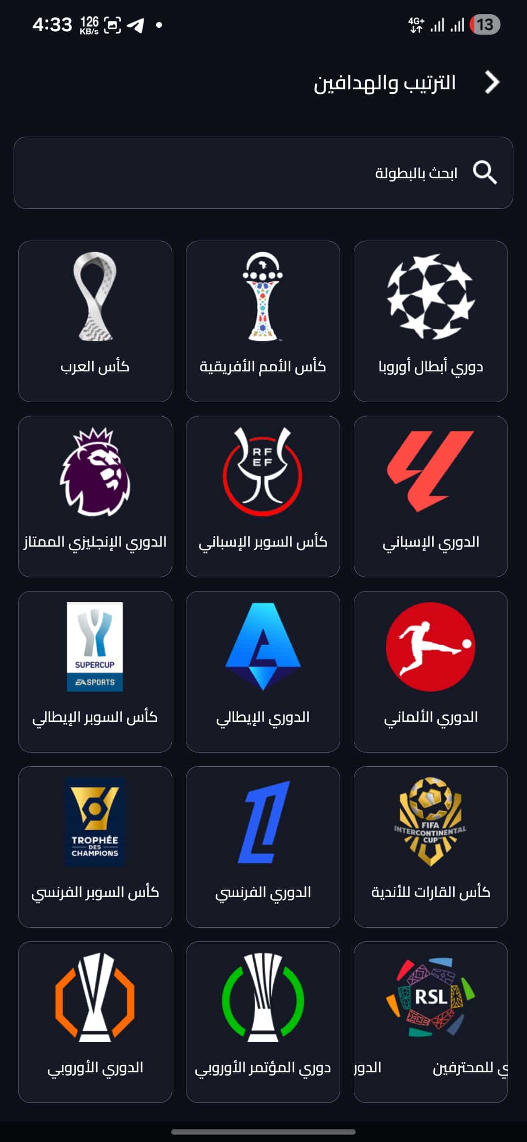 تحميل تطبيق اكو تيفي AKO TV مهكر Apk للاندرويد 2026 أخر إصدار مجانا
