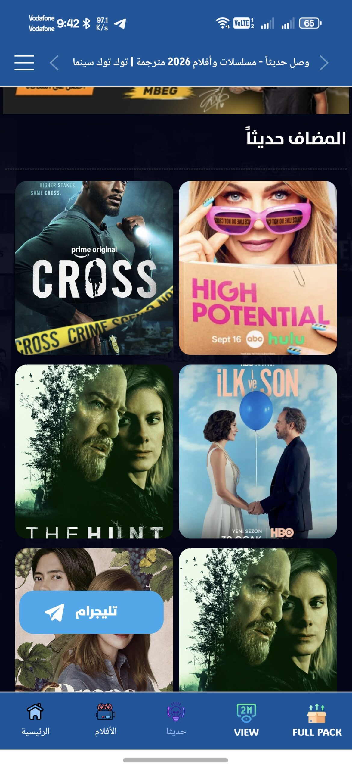 تحميل تطبيق توك توك سينما Tuk Tuk Cinema مهكر Apk للاندرويد 2026 أخر إصدار مجانا