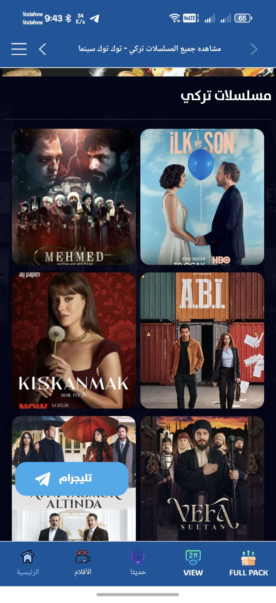 تحميل تطبيق توك توك سينما Tuk Tuk Cinema مهكر Apk للاندرويد 2026 أخر إصدار مجانا