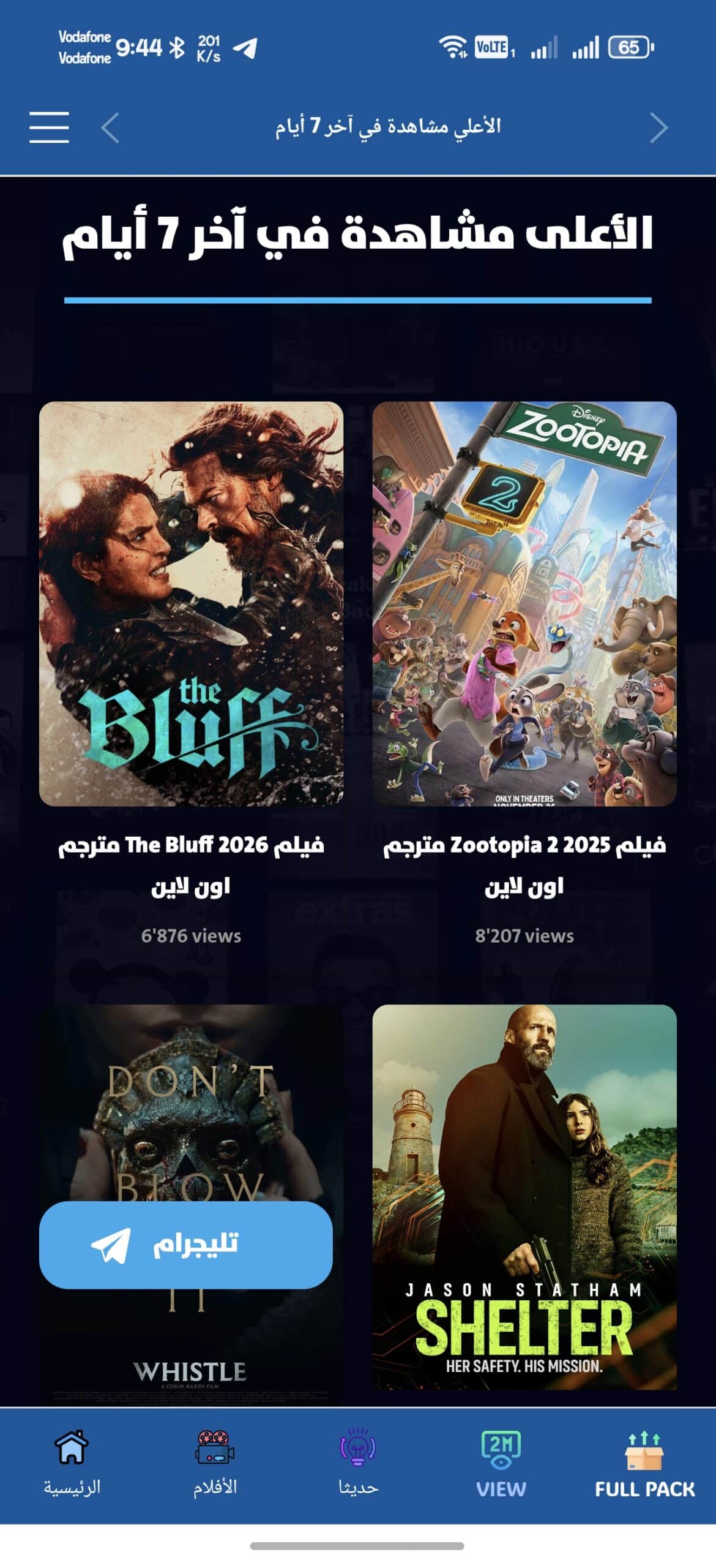 تحميل تطبيق توك توك سينما Tuk Tuk Cinema مهكر Apk للاندرويد 2026 أخر إصدار مجانا