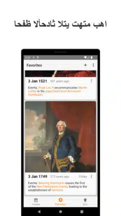 تحميل تطبيق Historical Calendar مهكر Apk للاندرويد 2026 أخر إصدار مجانا