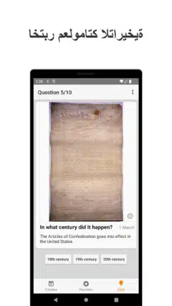 تحميل تطبيق Historical Calendar مهكر Apk للاندرويد 2026 أخر إصدار مجانا