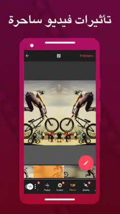 تحميل تطبيق Vizmato مهكر Apk للاندرويد 2026 أخر إصدار مجانا
