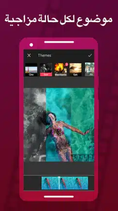 تحميل تطبيق Vizmato مهكر Apk للاندرويد 2026 أخر إصدار مجانا