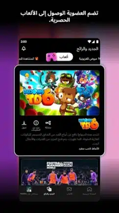 تحميل نتفلكس Netflix Premium مهكر مدفوع Apk للاندرويد 2026 أخر إصدار مجانا