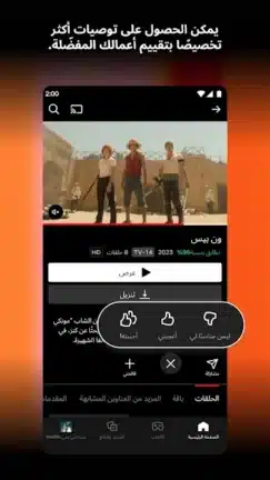 تحميل نتفلكس Netflix Premium مهكر مدفوع Apk للاندرويد 2026 أخر إصدار مجانا