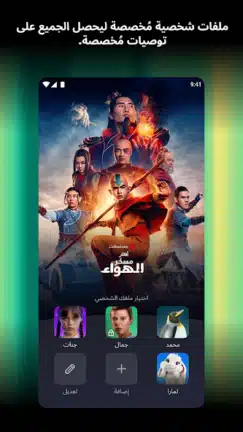 تحميل نتفلكس Netflix Premium مهكر مدفوع Apk للاندرويد 2026 أخر إصدار مجانا