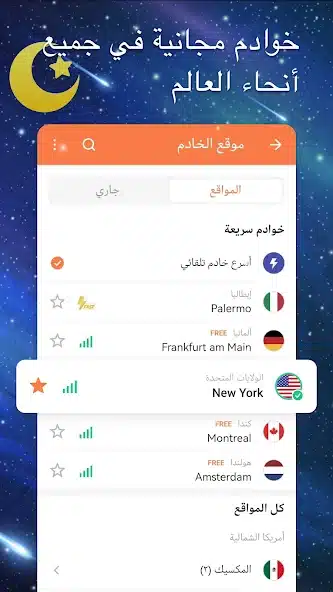 تحميل برنامج Turbo Vpn مهكر Apk للاندرويد 2026 أخر إصدار مجانا