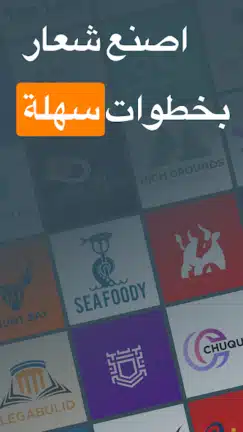 تحميل برنامج Logo Maker Pro مهكر Apk للاندرويد 2026 أخر إصدار مجانا