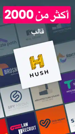 تحميل برنامج Logo Maker Pro مهكر Apk للاندرويد 2026 أخر إصدار مجانا