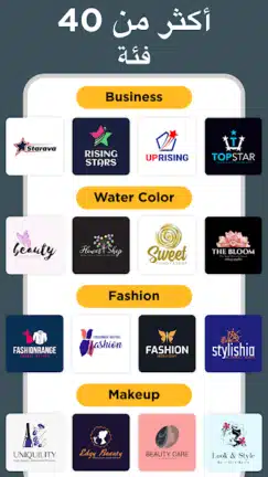 تحميل برنامج Logo Maker Pro مهكر Apk للاندرويد 2026 أخر إصدار مجانا