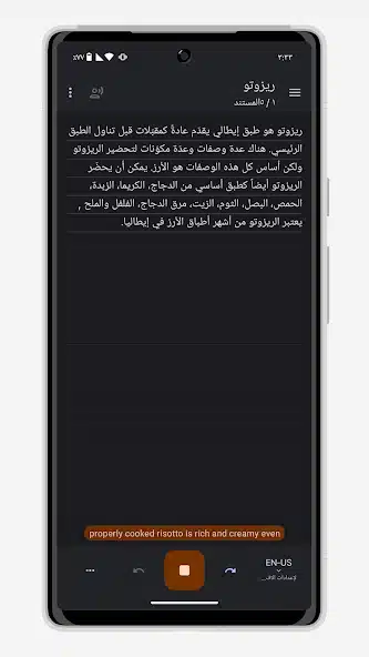 تحميل تطبيق Write by Voice مهكر Apk لتحويل الصوت الى نص للاندرويد 2026 أخر إصدار مجانا