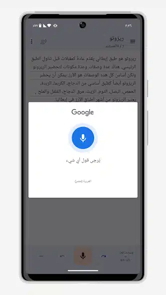تحميل تطبيق Write by Voice مهكر Apk لتحويل الصوت الى نص للاندرويد 2026 أخر إصدار مجانا