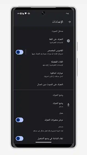 تحميل تطبيق Write by Voice مهكر Apk لتحويل الصوت الى نص للاندرويد 2026 أخر إصدار مجانا