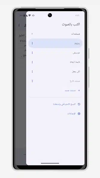 تحميل تطبيق Write by Voice مهكر Apk لتحويل الصوت الى نص للاندرويد 2026 أخر إصدار مجانا