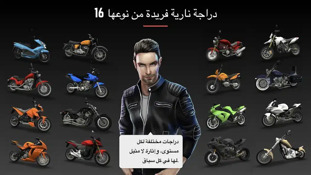 تحميل لعبة Racing Fever Moto مهكرة Apk للاندرويد 2026 أخر إصدار مجانا