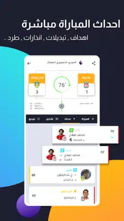 تحميل تطبيق موبي سكور mobiSCORE مهكر Apk للأندرويد 2026 أخر إصدار مجانا