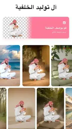 تنزيل برنامج ممحاة الخلفية Background Eraser مهكر Apk للاندرويد 2026 أخر إصدار مجانا