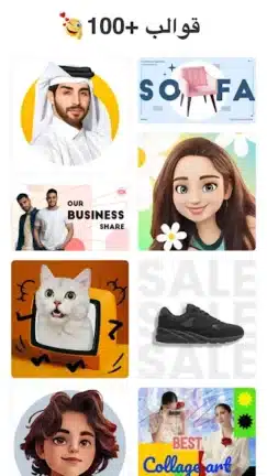 تنزيل برنامج ممحاة الخلفية Background Eraser مهكر Apk للاندرويد 2026 أخر إصدار مجانا