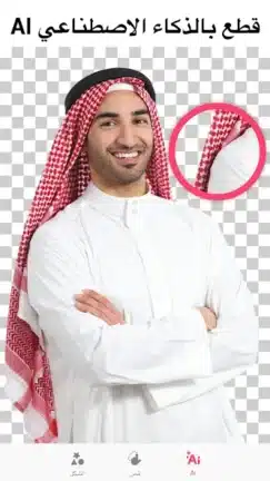 تنزيل برنامج ممحاة الخلفية Background Eraser مهكر Apk للاندرويد 2026 أخر إصدار مجانا