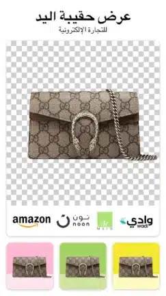 تنزيل برنامج ممحاة الخلفية Background Eraser مهكر Apk للاندرويد 2026 أخر إصدار مجانا