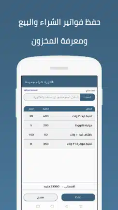 تحميل برنامج كاشير Cashier مهكر Apk للاندرويد 2026 أخر إصدار مجانا