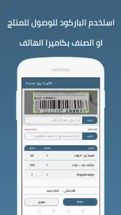 تحميل برنامج كاشير Cashier مهكر Apk للاندرويد 2026 أخر إصدار مجانا