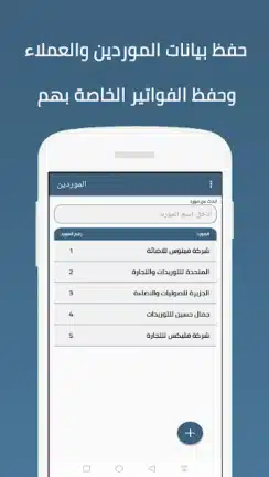 تحميل برنامج كاشير Cashier مهكر Apk للاندرويد 2026 أخر إصدار مجانا