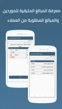 تحميل برنامج كاشير Cashier مهكر Apk للاندرويد 2026 أخر إصدار مجانا