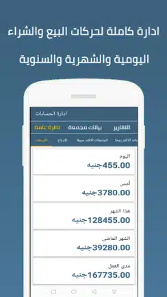 تحميل برنامج كاشير Cashier مهكر Apk للاندرويد 2026 أخر إصدار مجانا