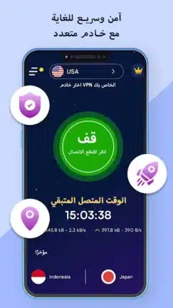 تحميل تطبيق برونتو Pronto VPN مهكر Apk للاندرويد 2026 أخر إصدار مجانا