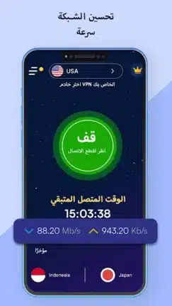 تحميل تطبيق برونتو Pronto VPN مهكر Apk للاندرويد 2026 أخر إصدار مجانا