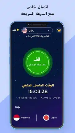 تحميل تطبيق برونتو Pronto VPN مهكر Apk للاندرويد 2026 أخر إصدار مجانا