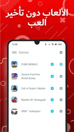 تحميل برنامج Gaming Mode Pro مهكر Apk لتسريع الالعاب للاندرويد 2026 أخر إصدار مجانا