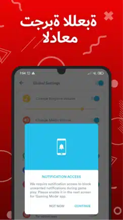 تحميل برنامج Gaming Mode Pro مهكر Apk لتسريع الالعاب للاندرويد 2026 أخر إصدار مجانا