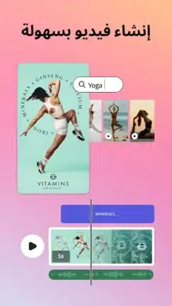 تحميل تطبيق Adobe Express مهكر Apk للاندرويد 2026 أخر إصدار مجانا