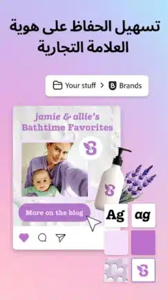 تحميل تطبيق Adobe Express مهكر Apk للاندرويد 2026 أخر إصدار مجانا