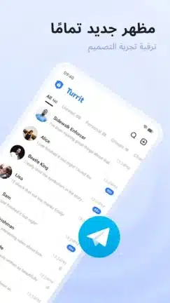 تحميل تطبيق Turrit Telegram Plus مهكر Apk للاندرويد 2026 أخر إصدار مجانا