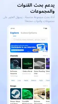 تحميل تطبيق Turrit Telegram Plus مهكر Apk للاندرويد 2026 أخر إصدار مجانا